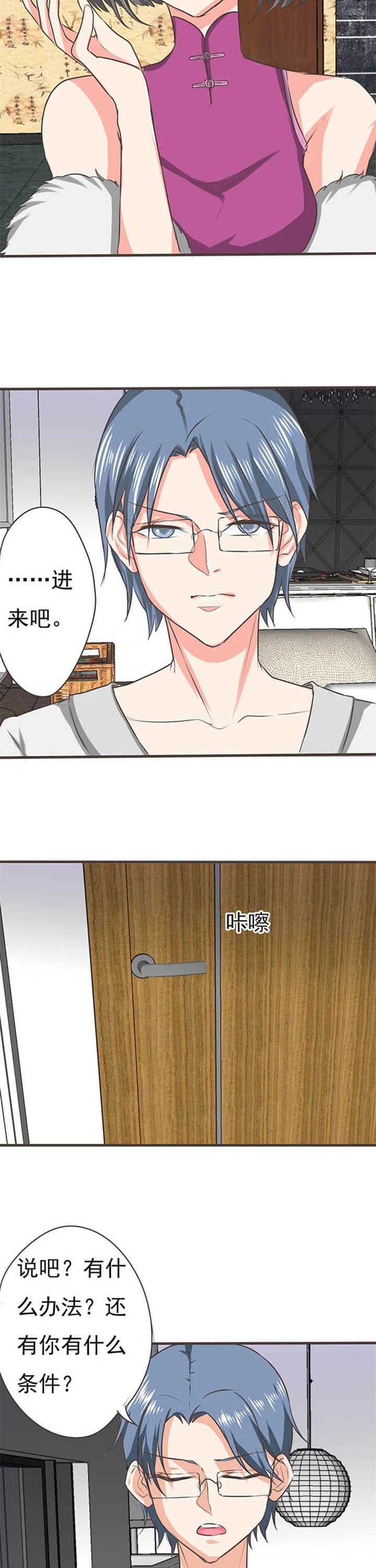 第47章：被操控的人9
