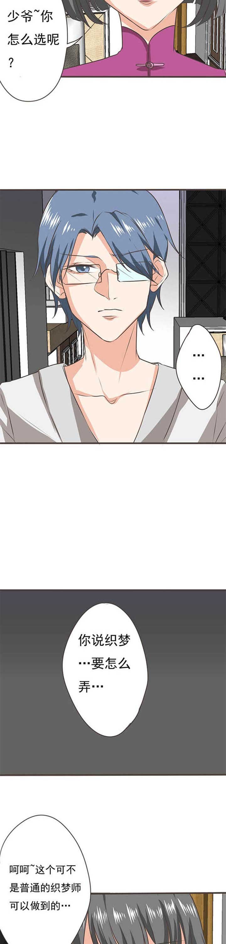 第47章：被操控的人9