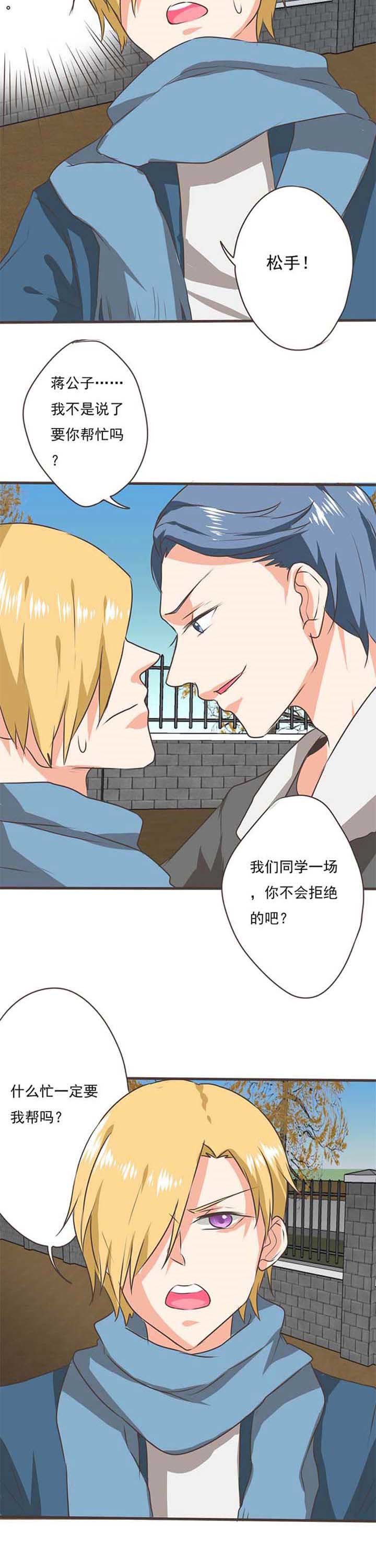 第48章：被操控的人10
