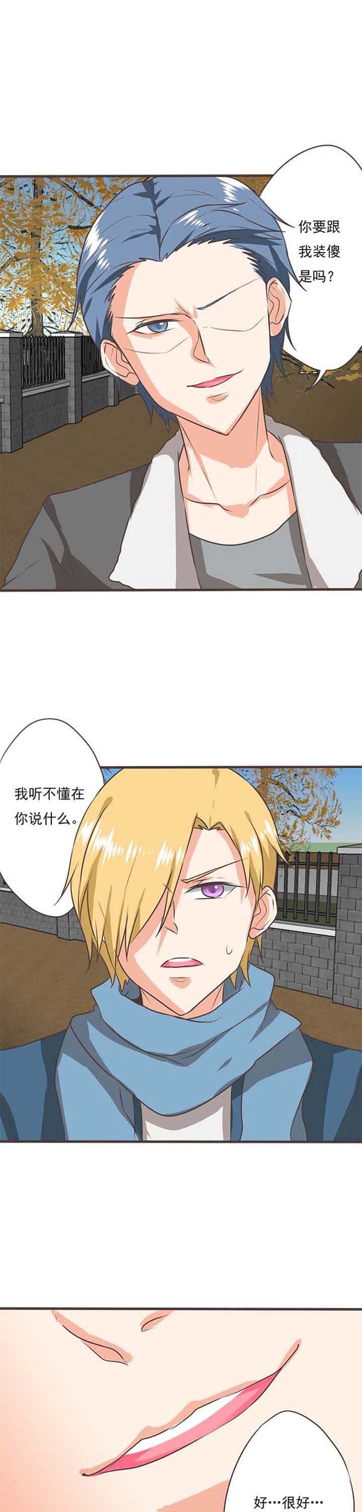 第48章：被操控的人10