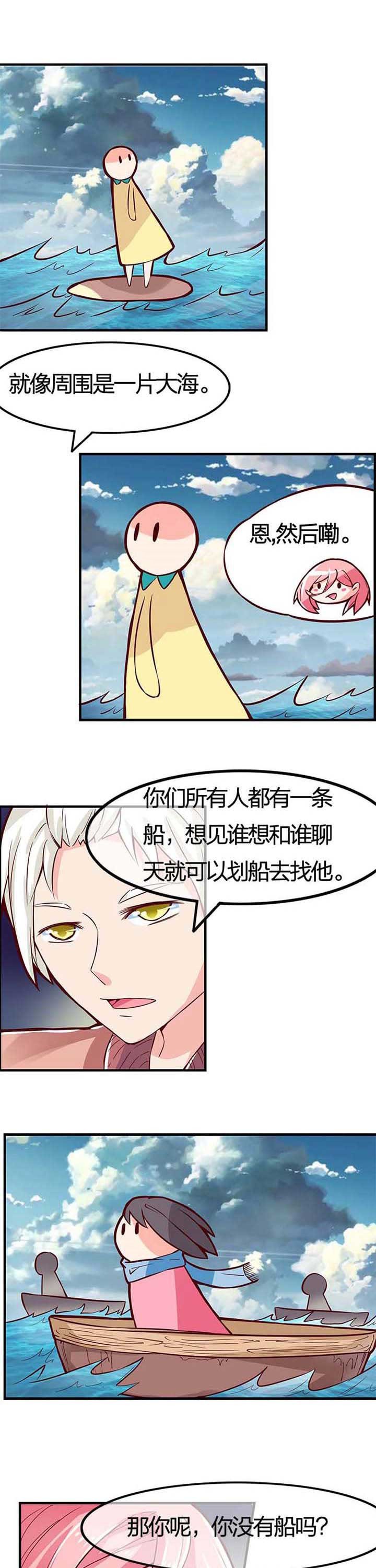 第5章：