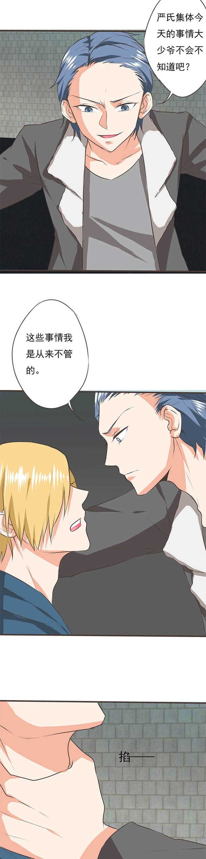 第50章：哲瀚失踪1
