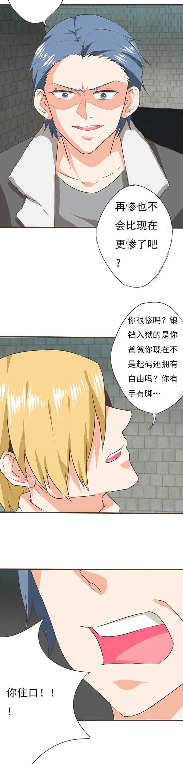第50章：哲瀚失踪1