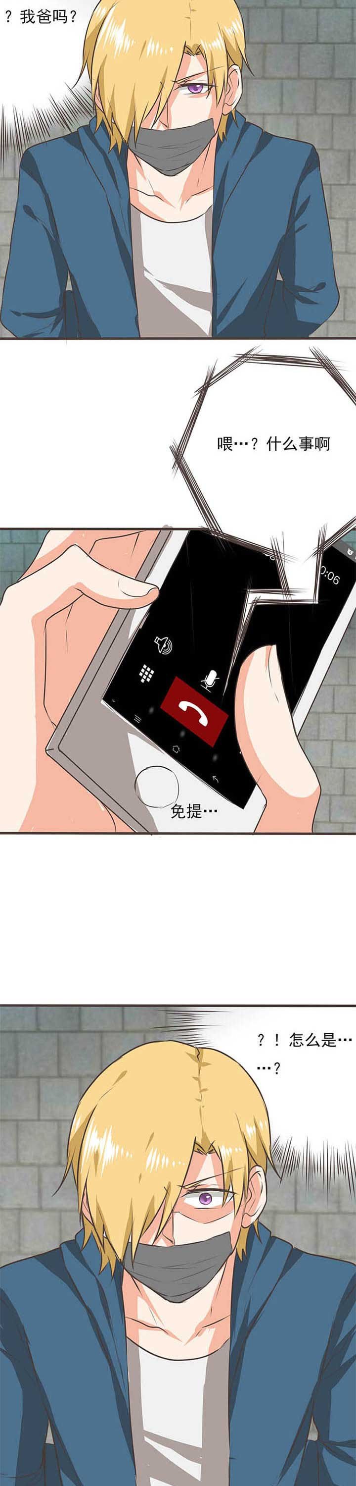 第50章：哲瀚失踪1