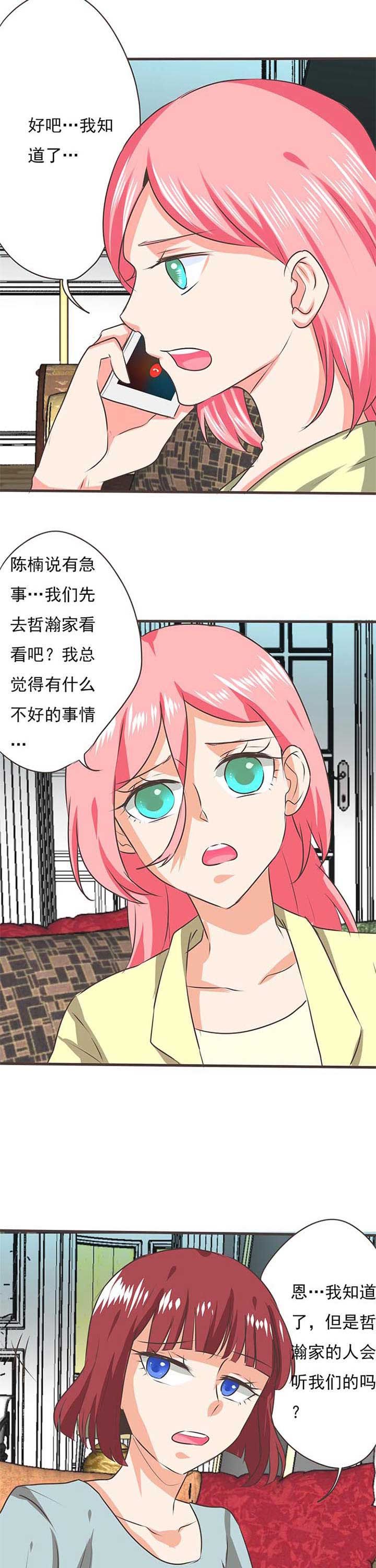第52章：哲瀚失踪3