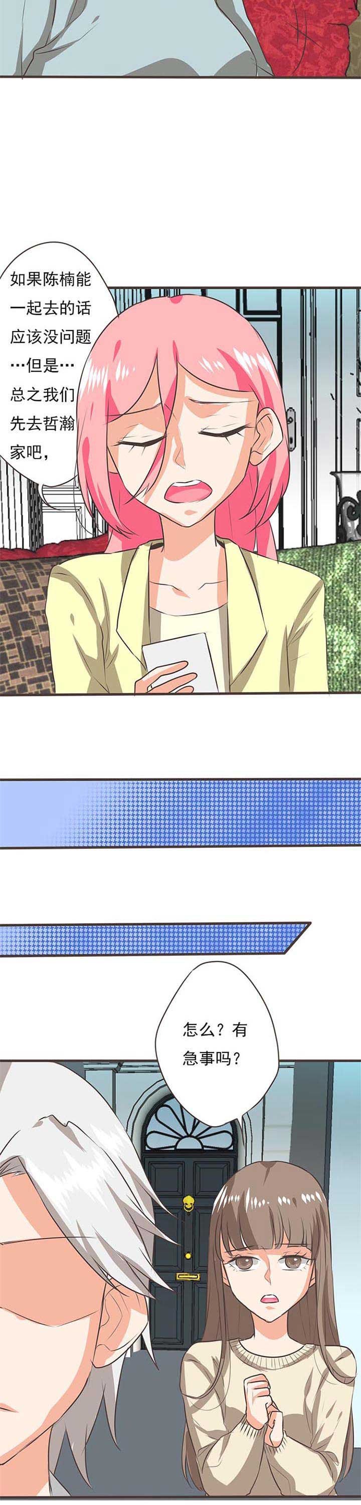 第52章：哲瀚失踪3
