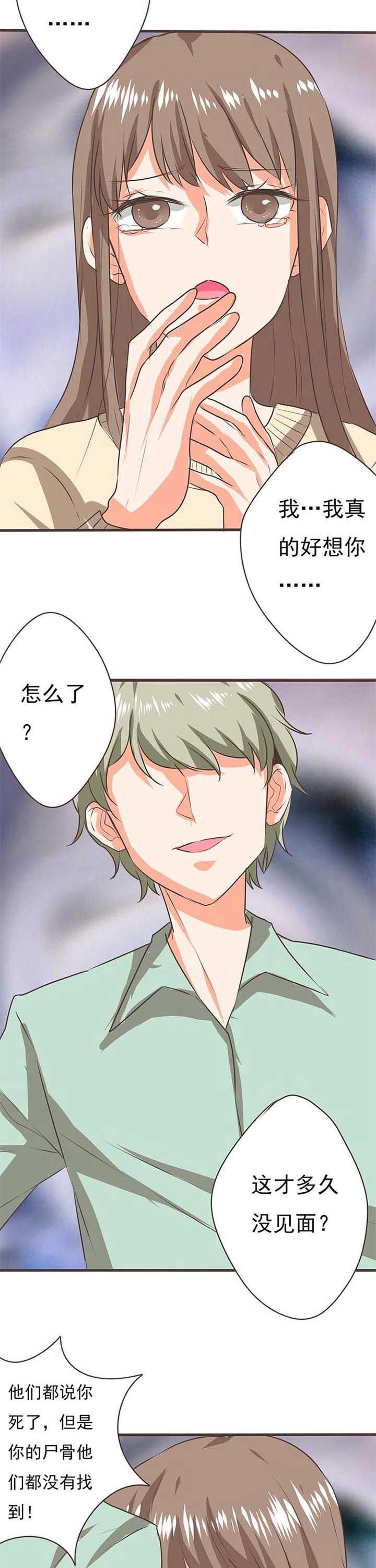 第53章：哲瀚失踪4
