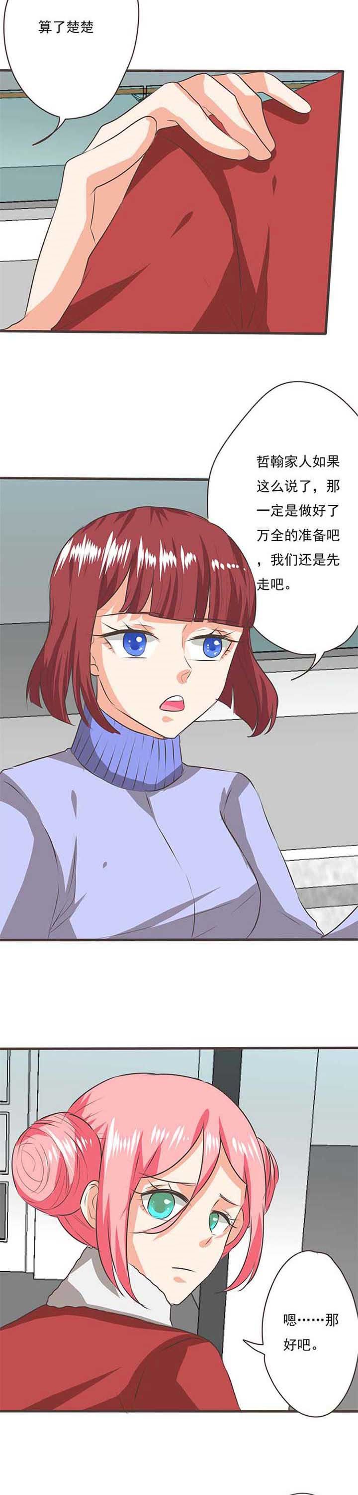 第54章：哲瀚失踪5