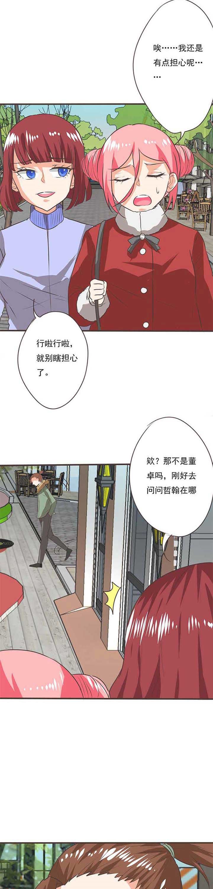 第54章：哲瀚失踪5