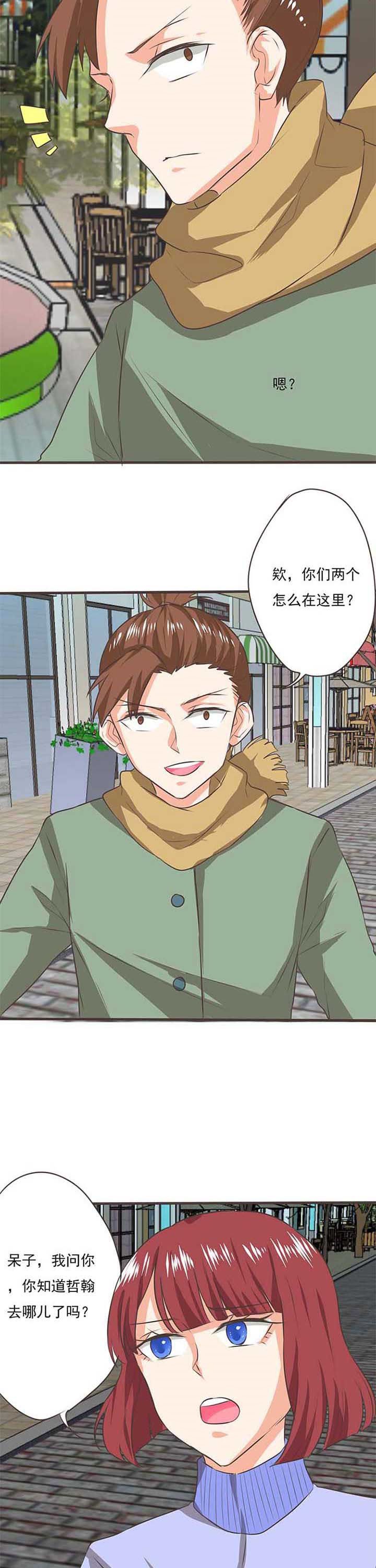 第54章：哲瀚失踪5