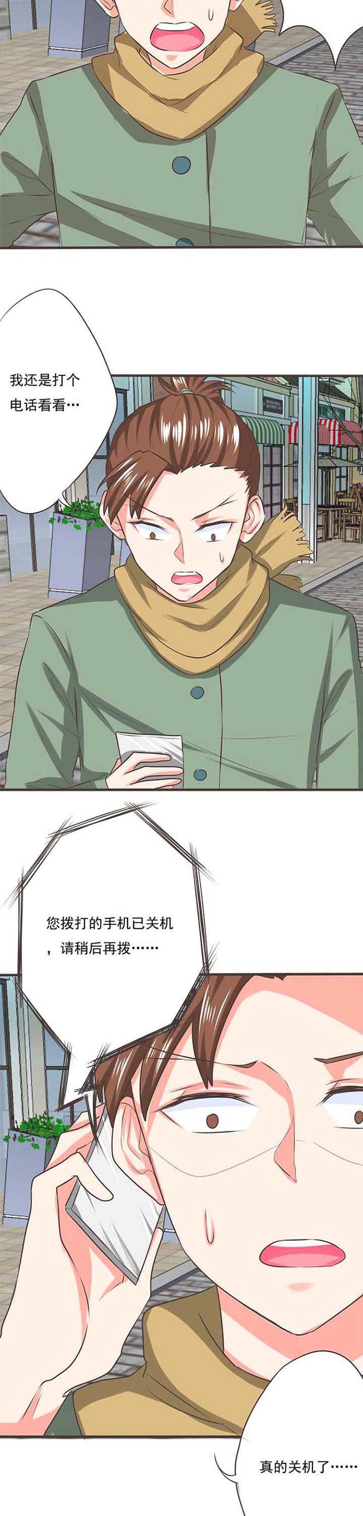 第54章：哲瀚失踪5
