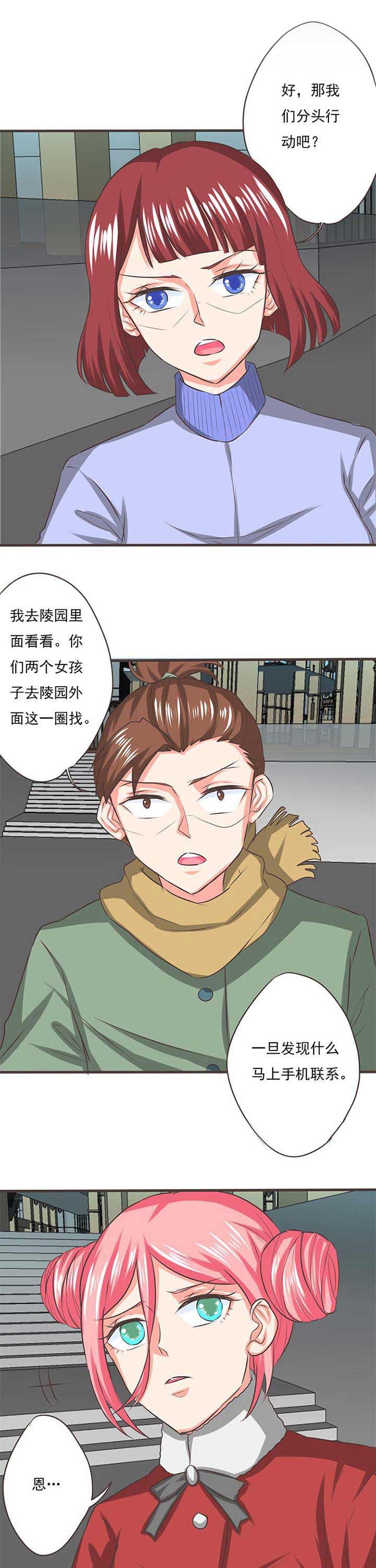 第55章：哲瀚失踪6
