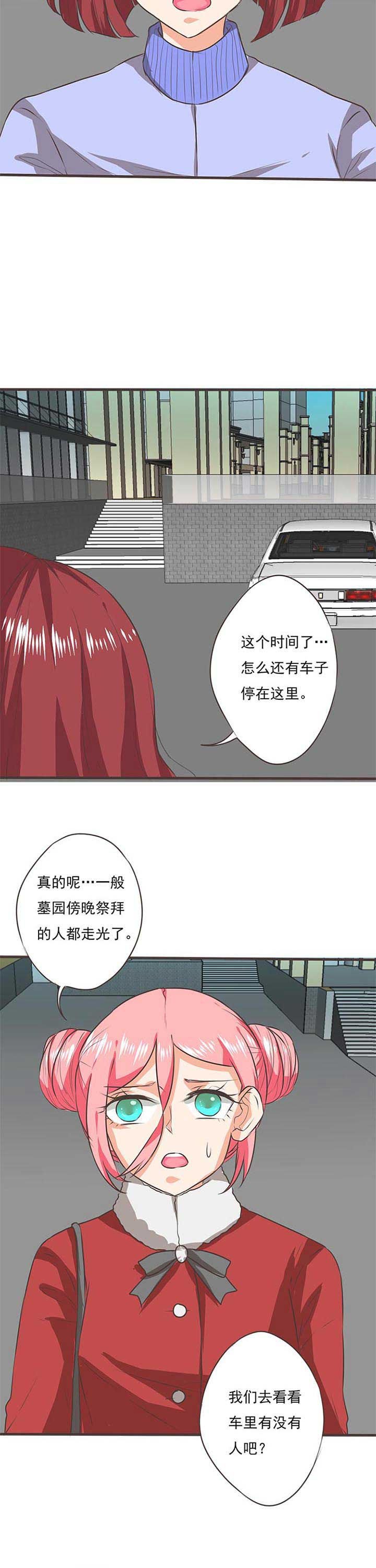 第55章：哲瀚失踪6