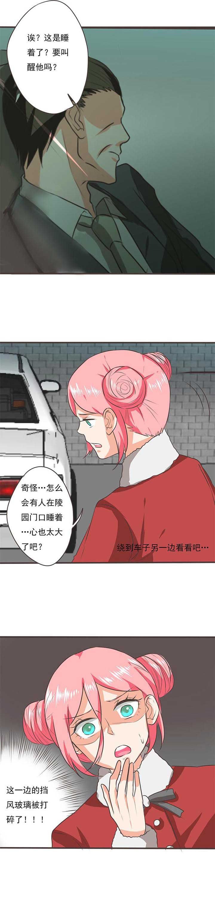 第55章：哲瀚失踪6