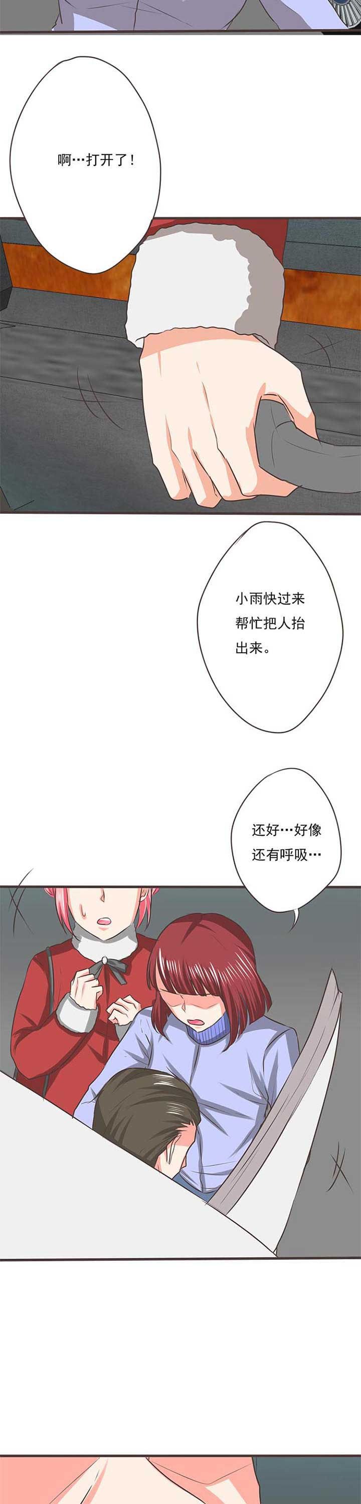 第55章：哲瀚失踪6
