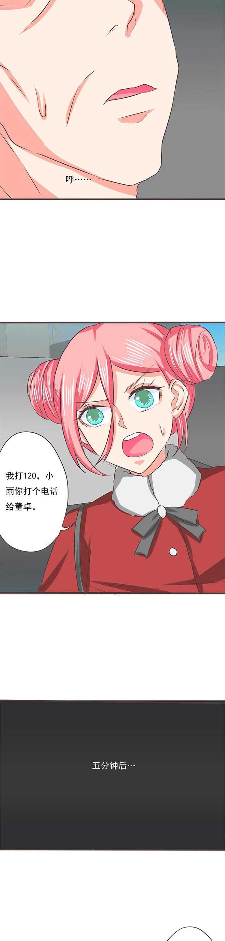 第55章：哲瀚失踪6