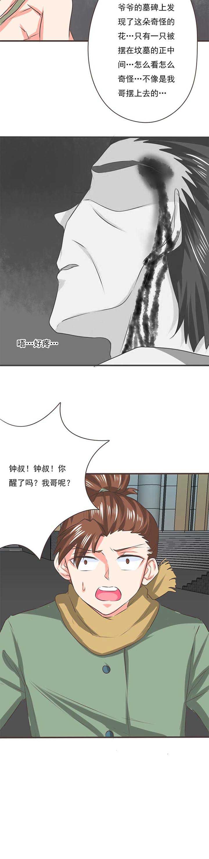 第55章：哲瀚失踪6