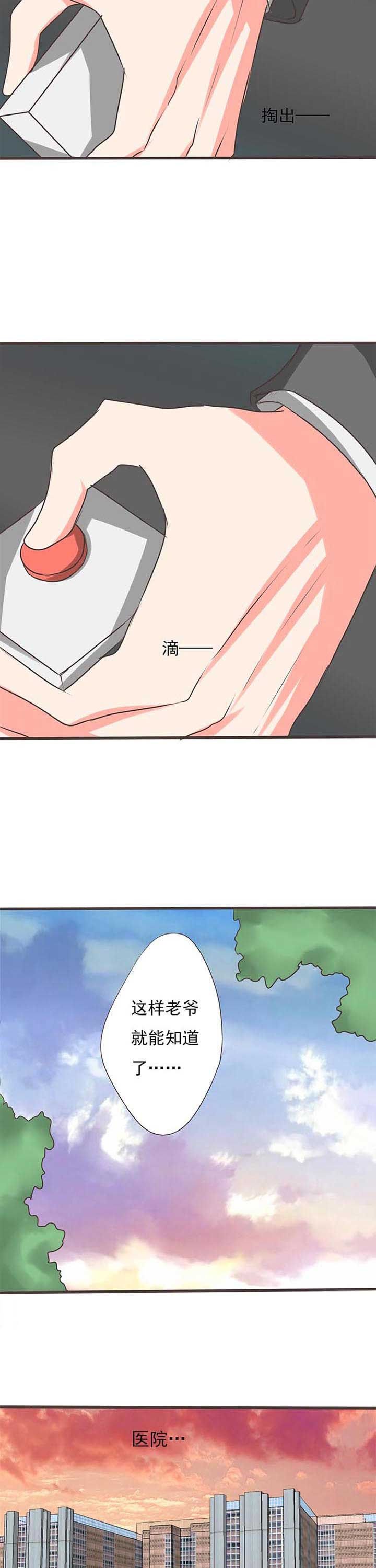第56章：哲瀚失踪7