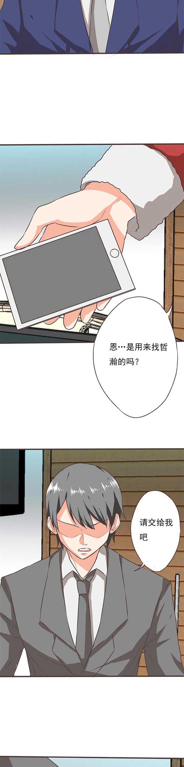 第56章：哲瀚失踪7
