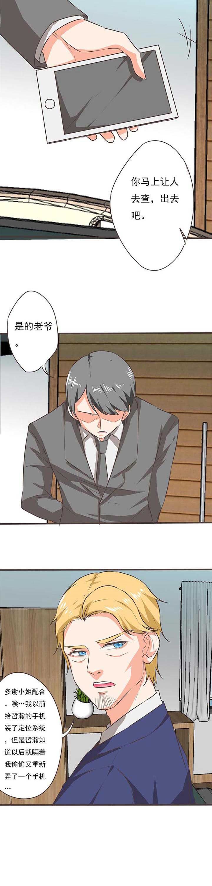 第56章：哲瀚失踪7