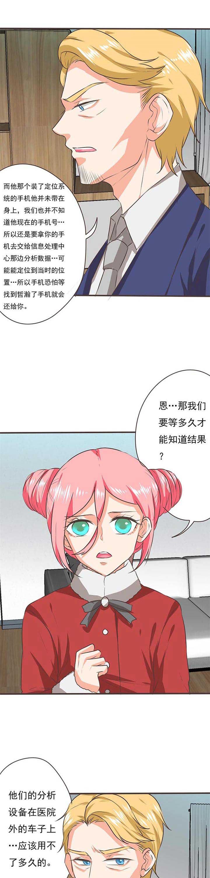 第56章：哲瀚失踪7