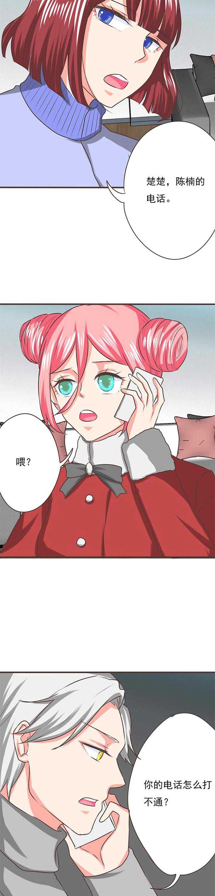 第56章：哲瀚失踪7