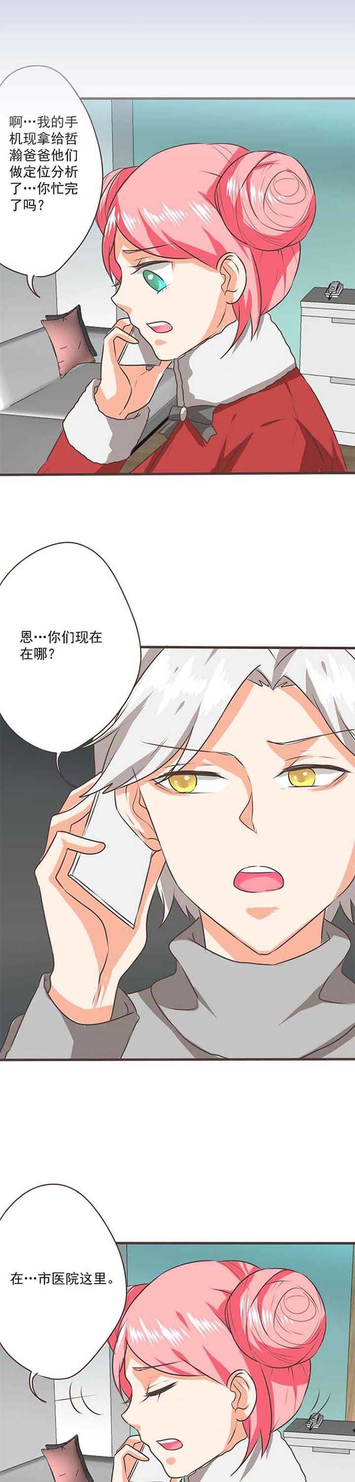 第57章：哲瀚失踪8