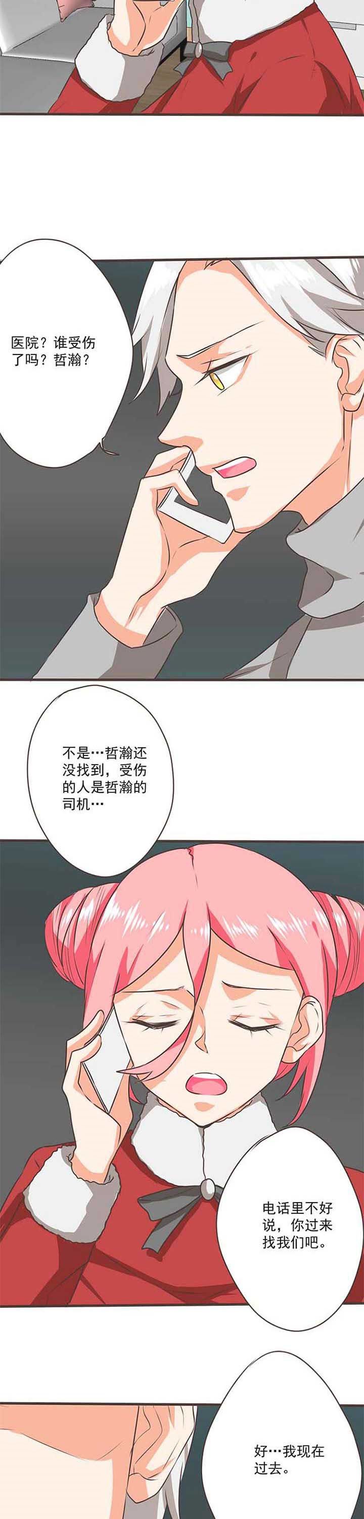 第57章：哲瀚失踪8