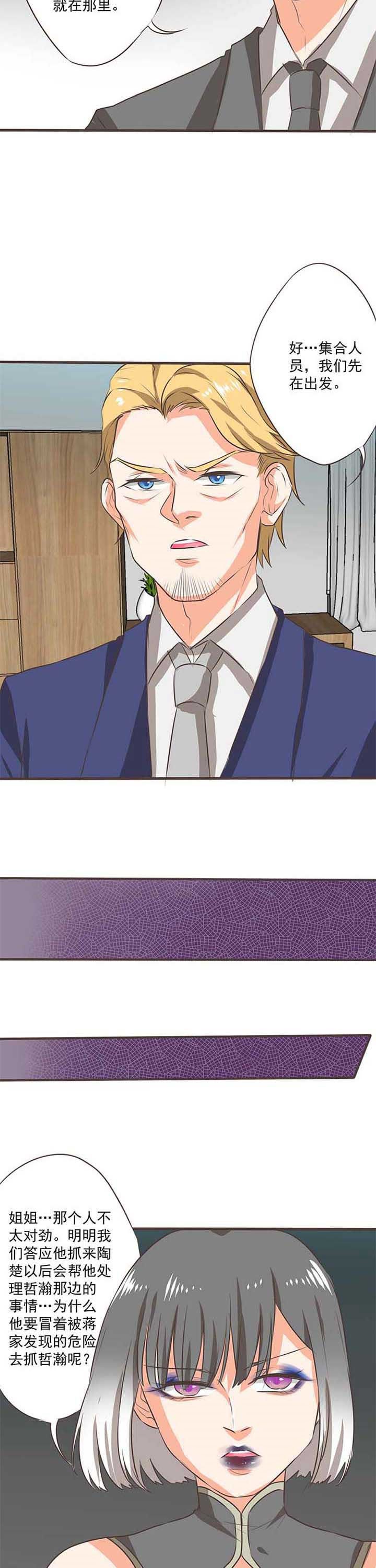 第57章：哲瀚失踪8