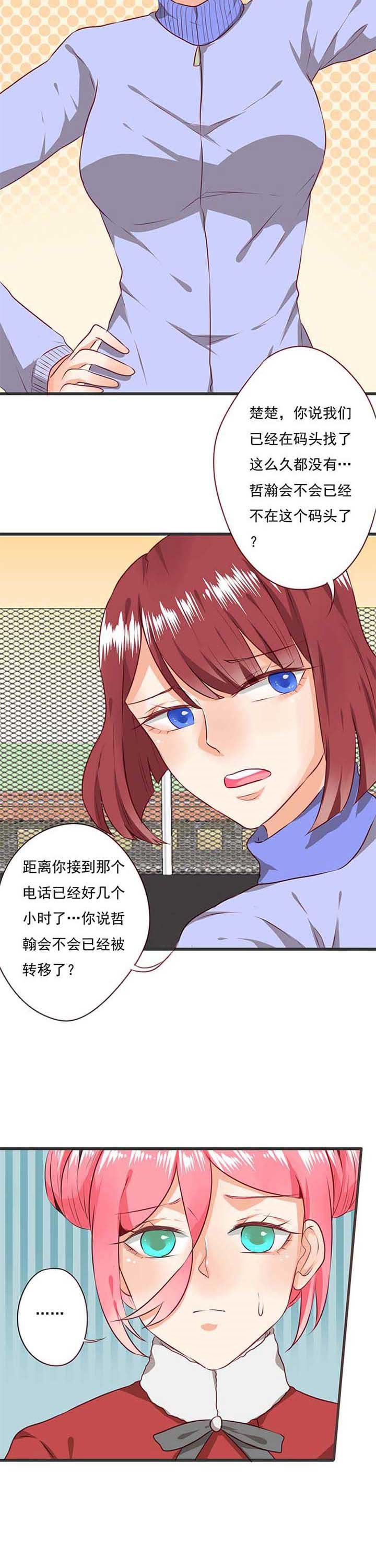 第58章：哲瀚失踪9