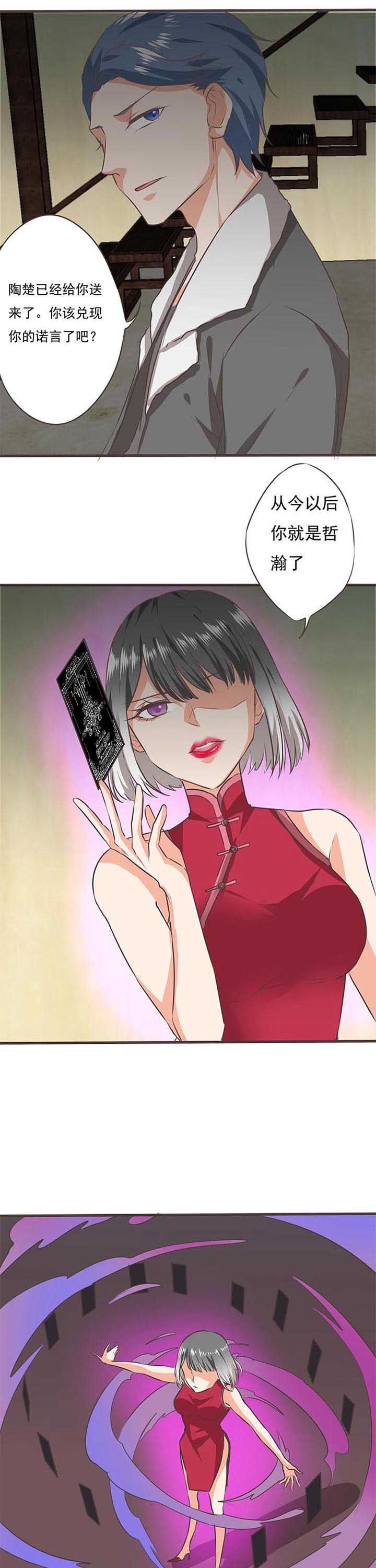 第59章：哲瀚失踪10
