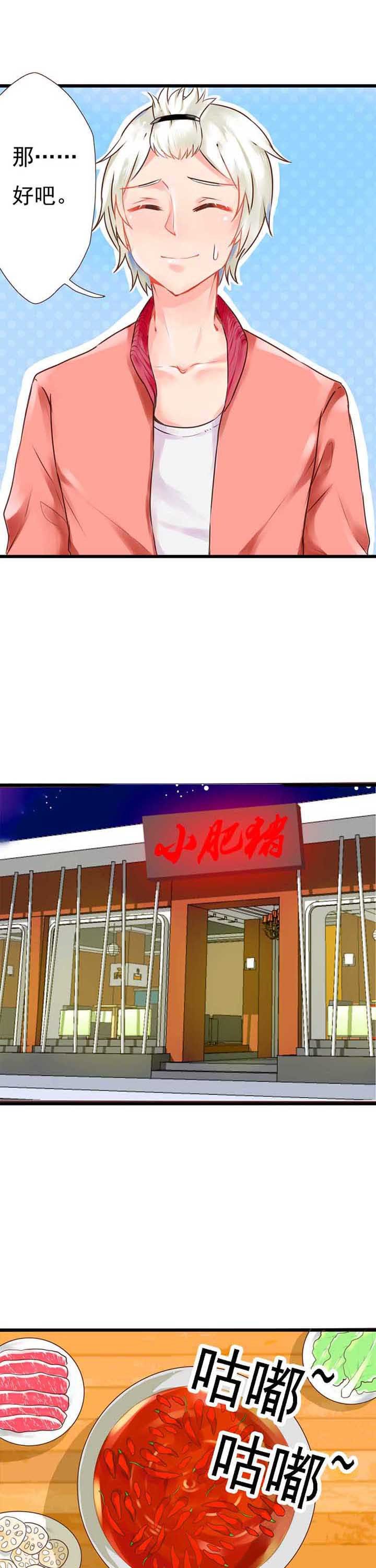 第7章：欢乐的晚餐