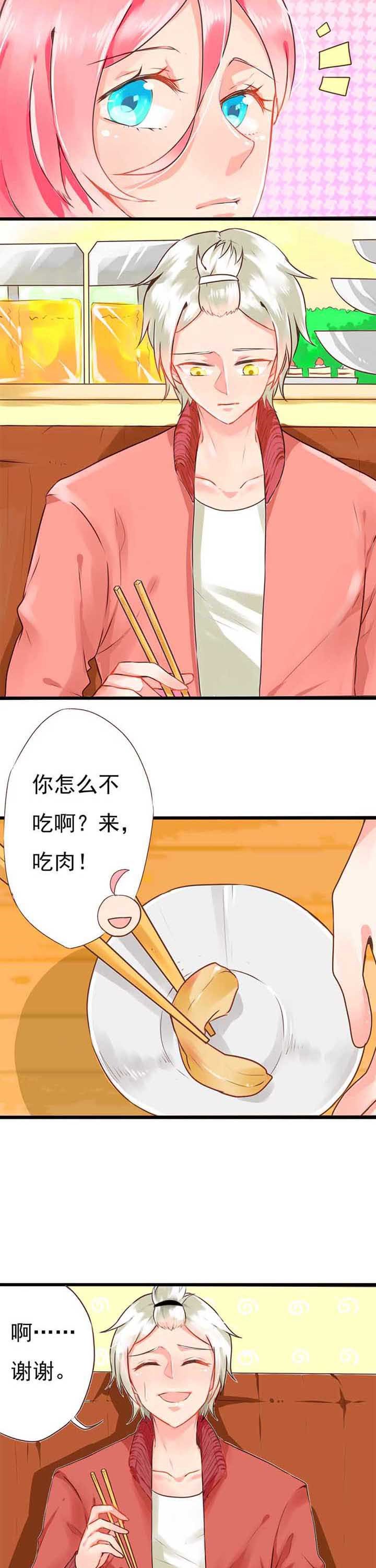 第7章：欢乐的晚餐