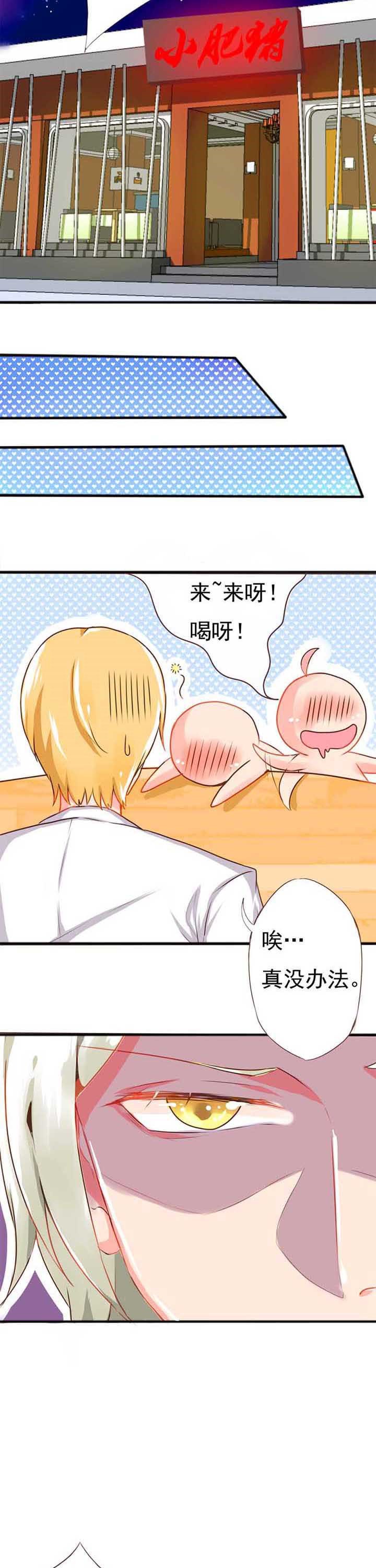 第7章：欢乐的晚餐