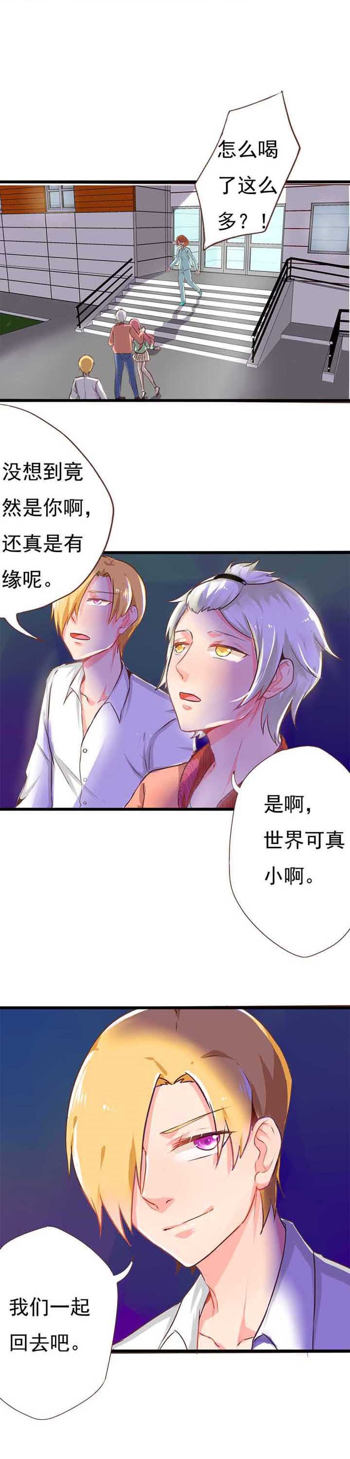 第7章：欢乐的晚餐