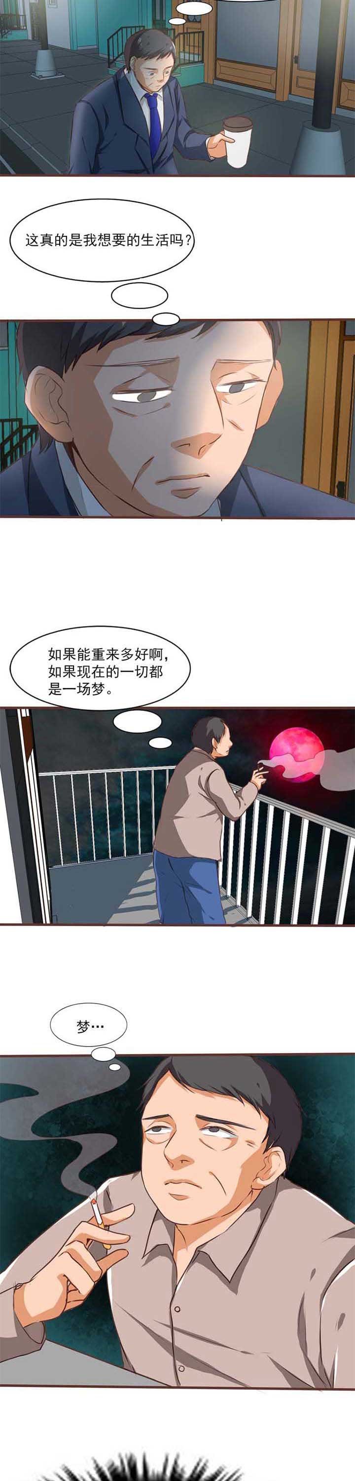 第8章：你曾是少年