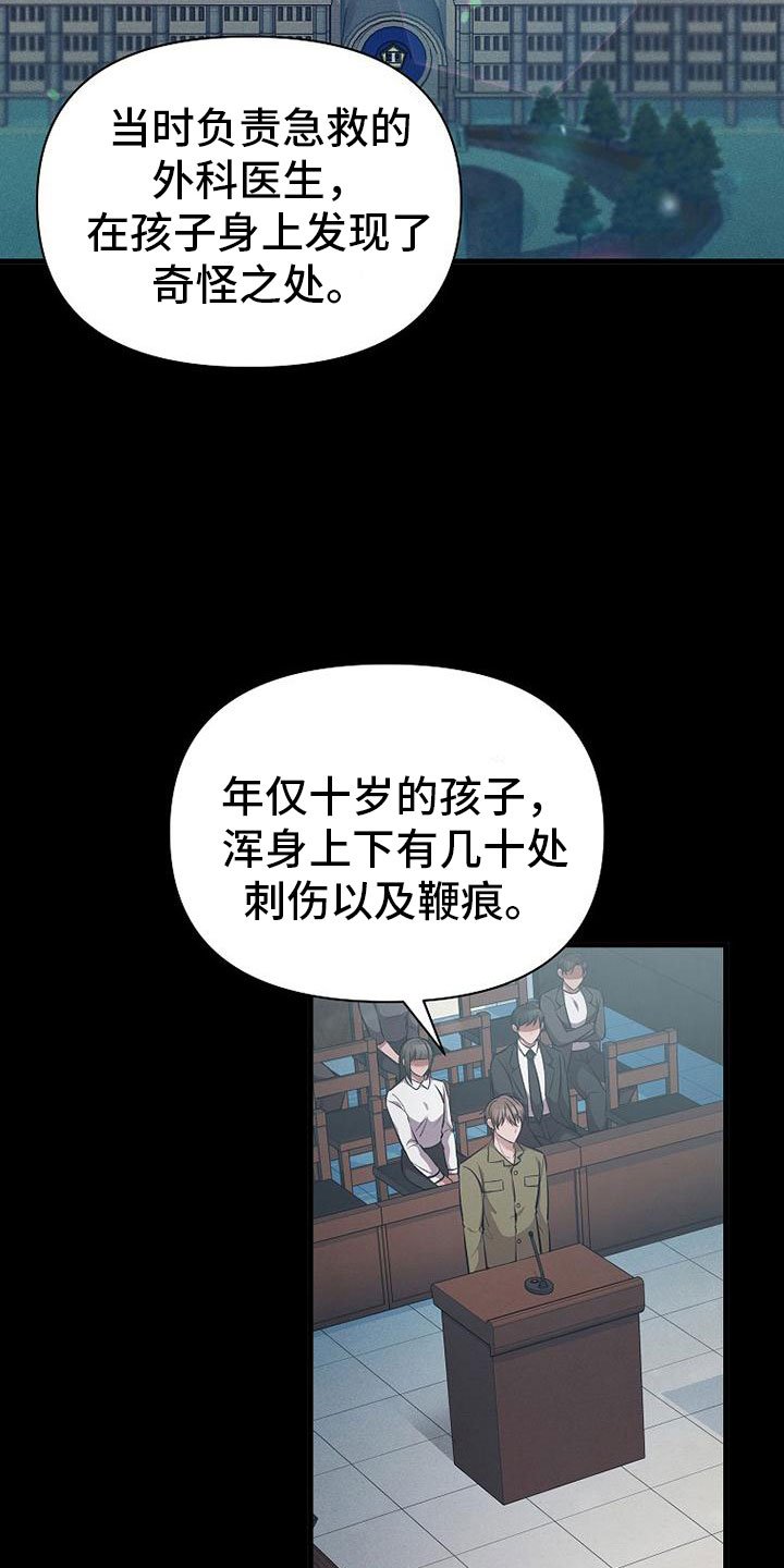 第1章：无罪