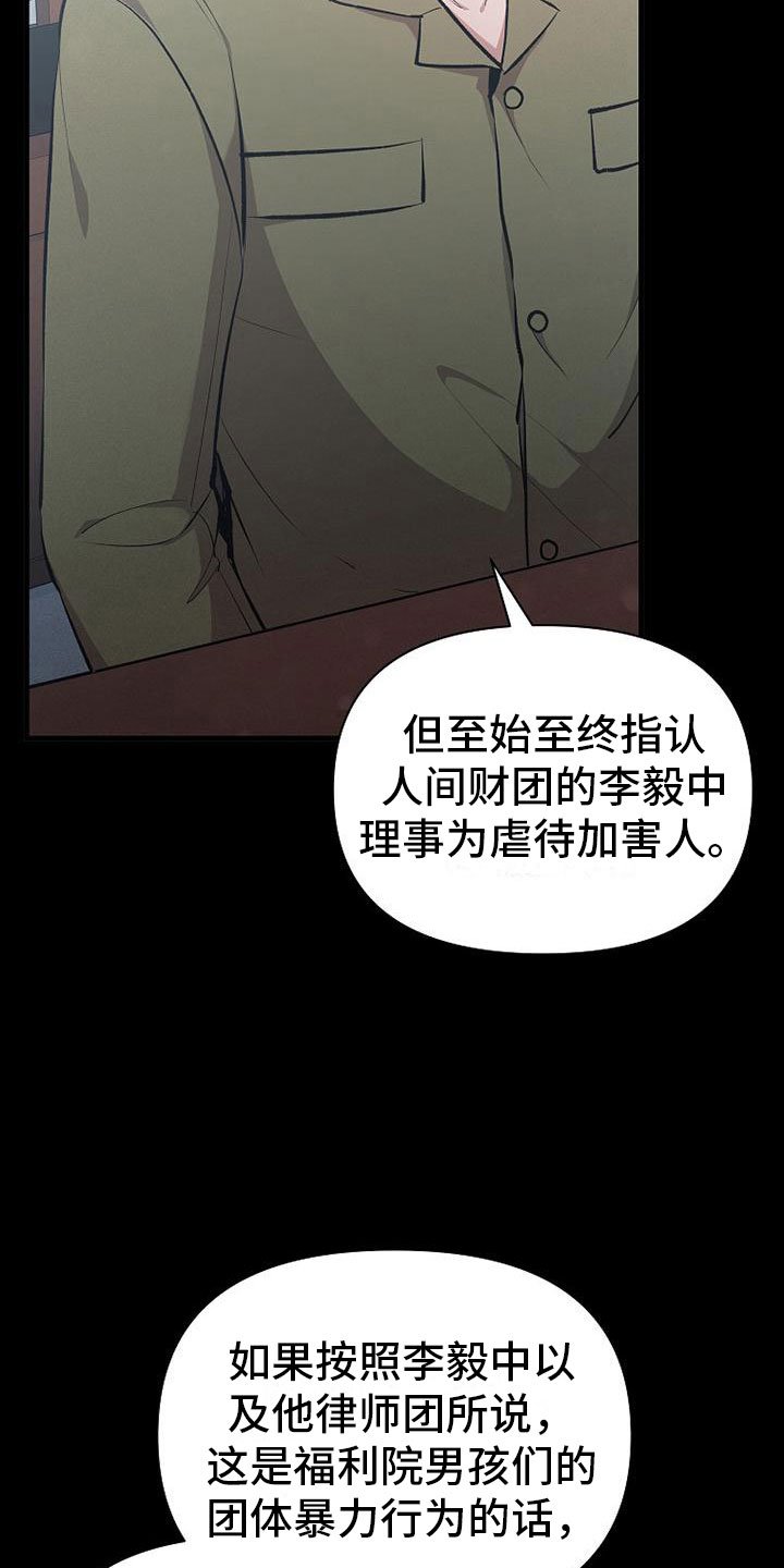 第1章：无罪