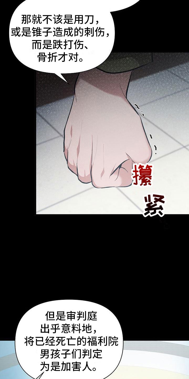 第1章：无罪