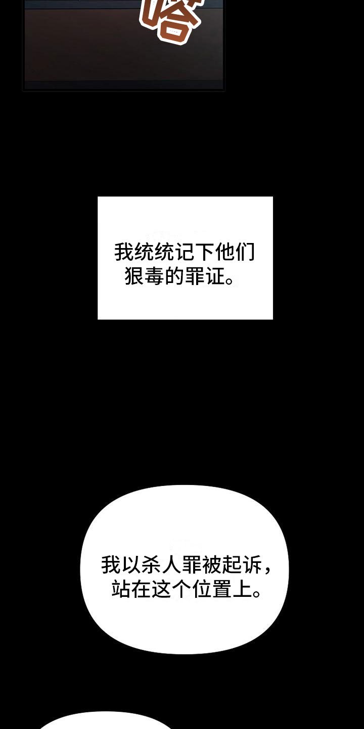 第1章：无罪