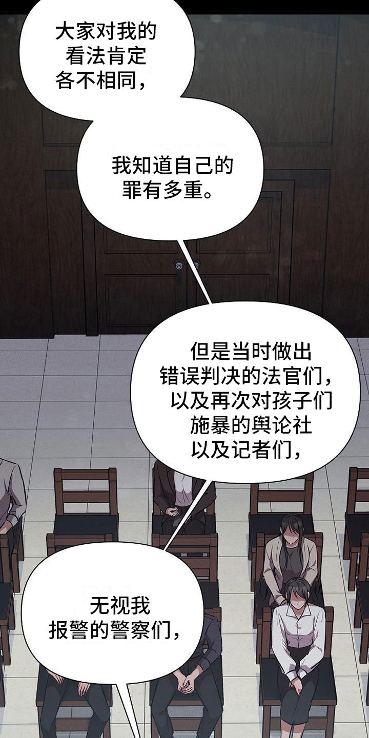 第1章：无罪