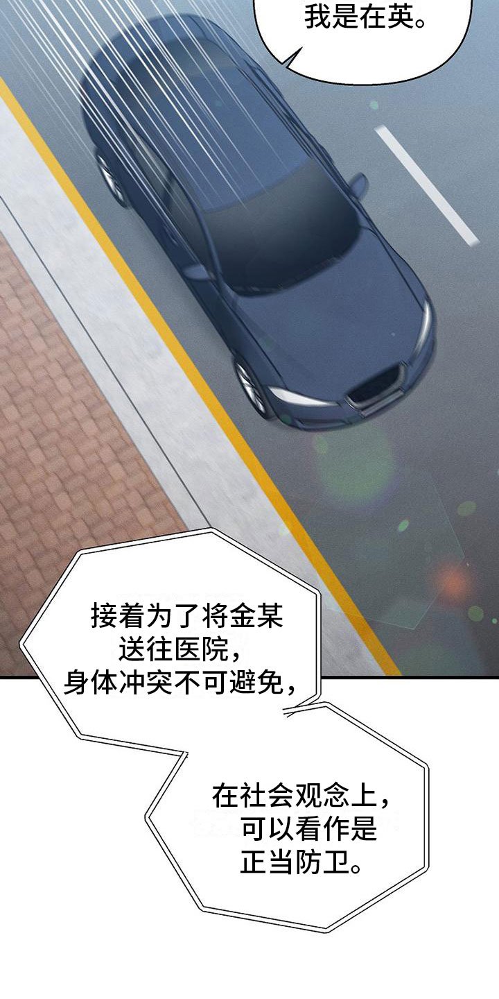 第1章：无罪