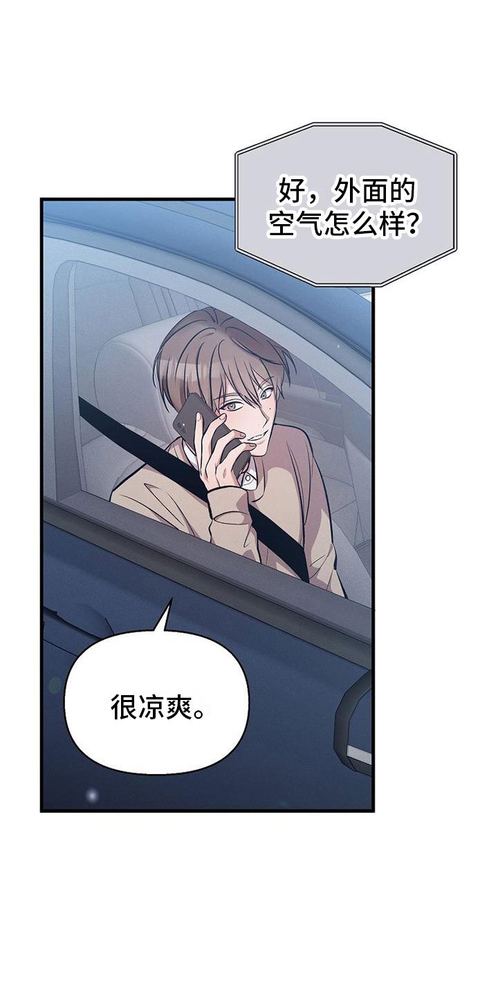第1章：无罪