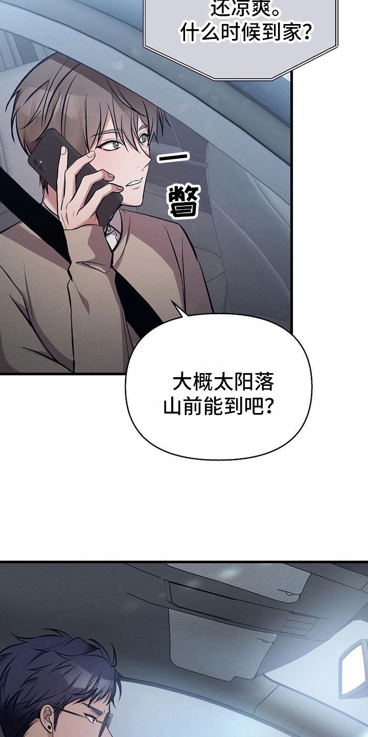 第1章：无罪