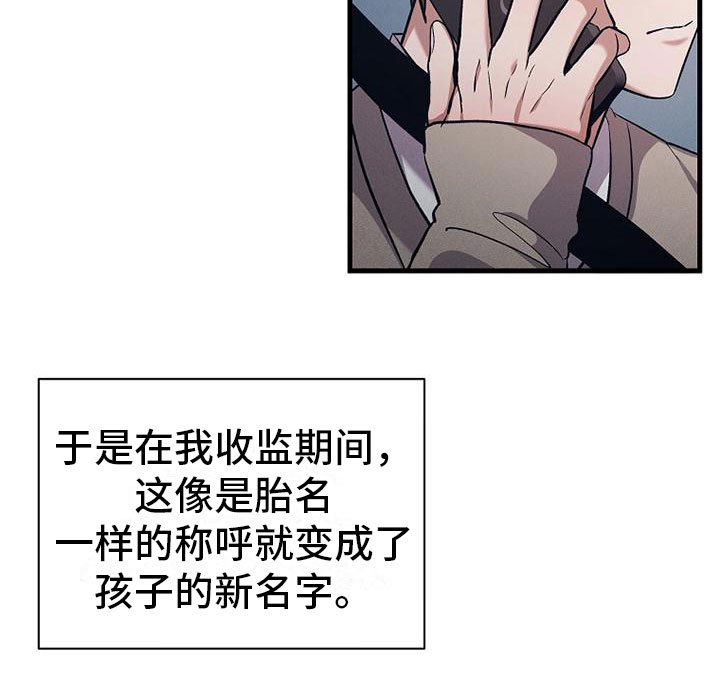 第1章：无罪