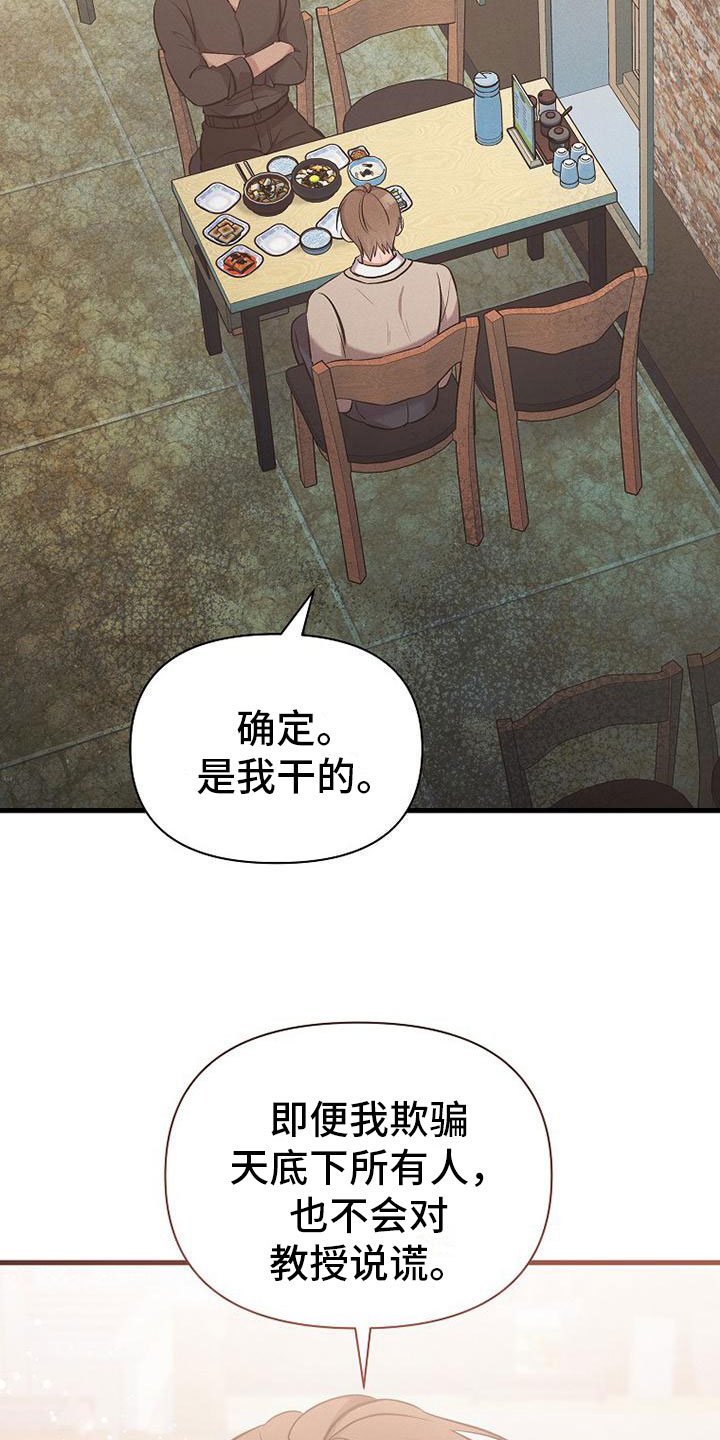 第1章：无罪