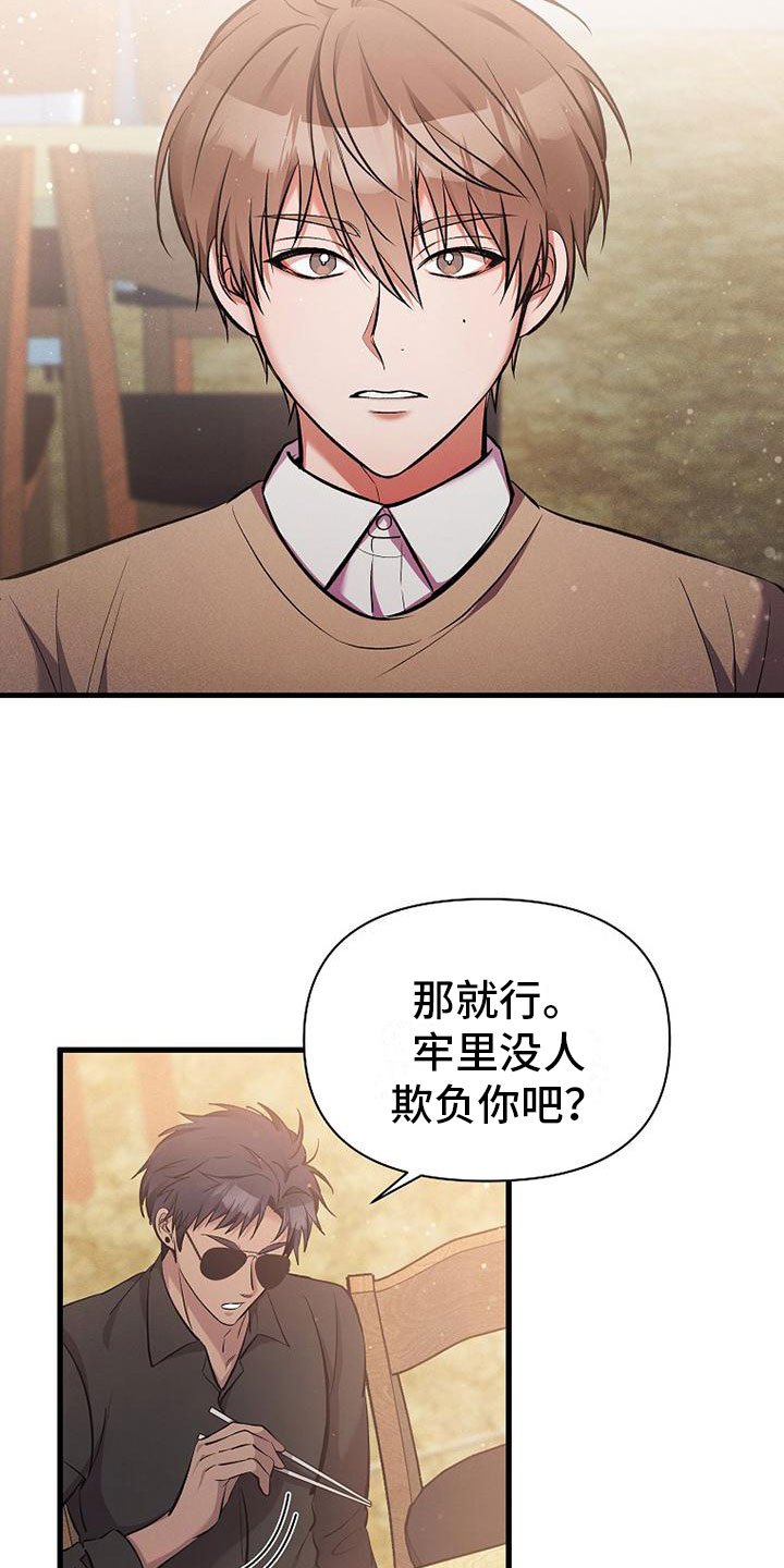 第1章：无罪