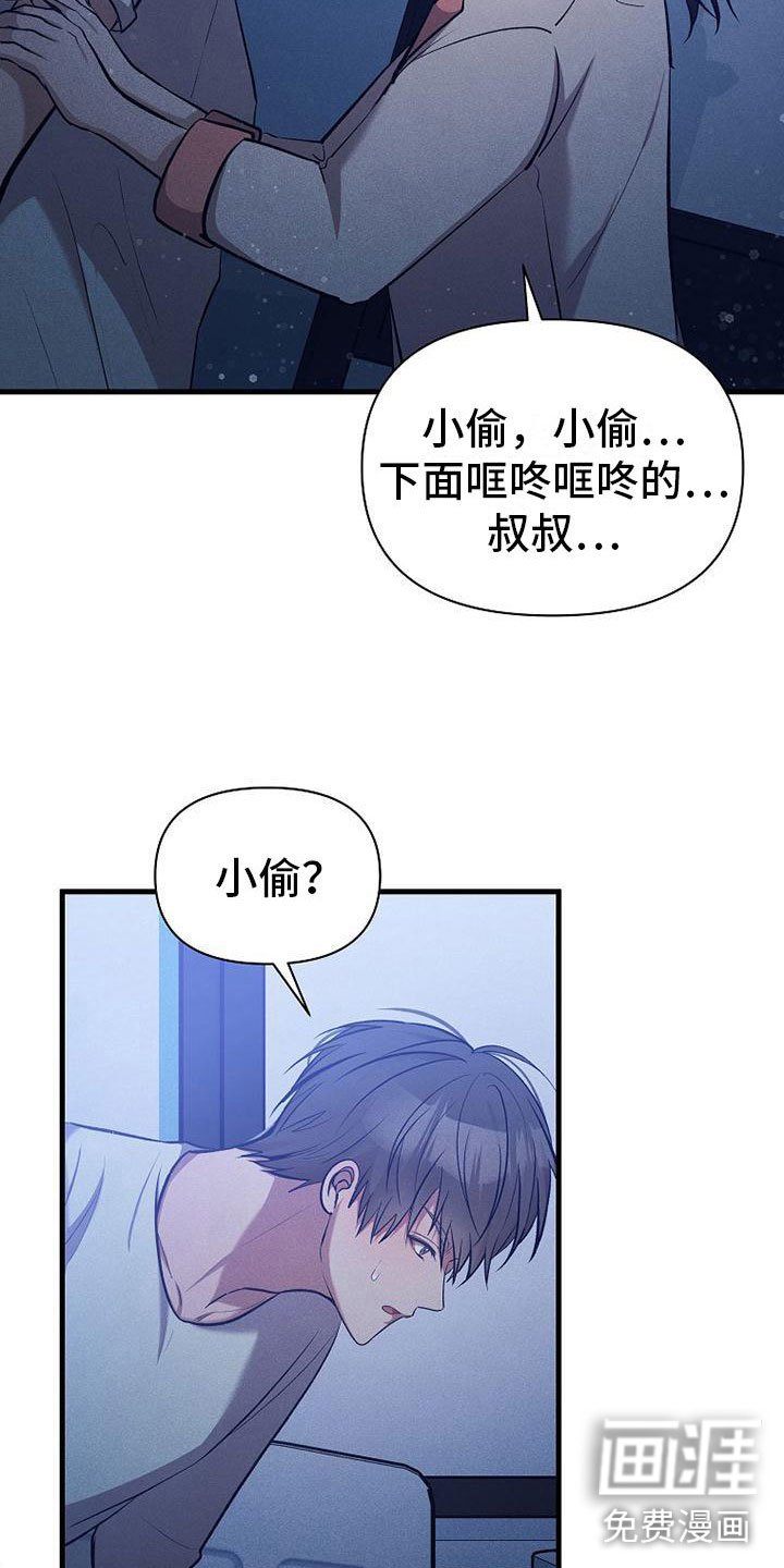 第12章：小偷