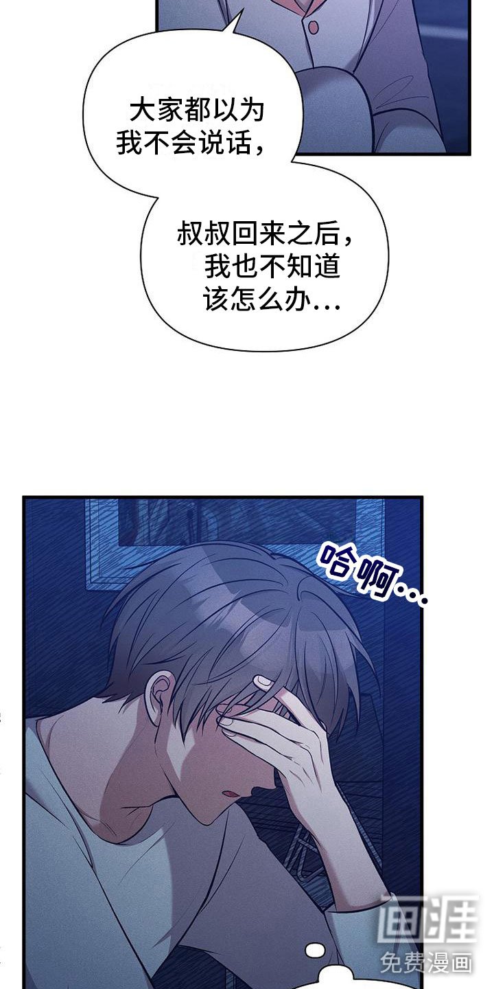 第13章：下雨天