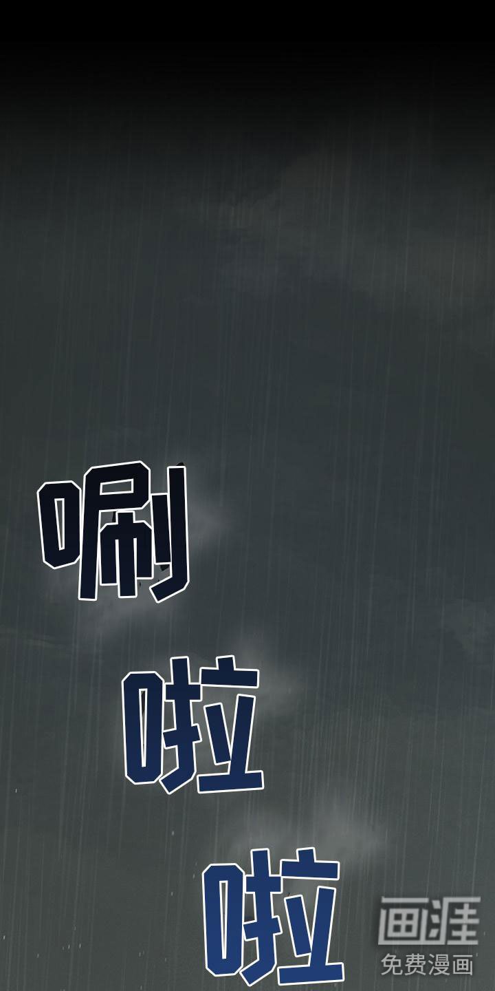 第13章：下雨天